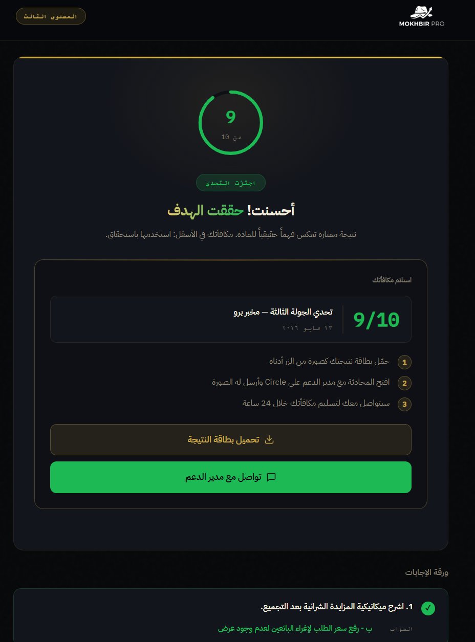 KanzMS quiz result screen showing score 9 out of 10 with reward redemption flow